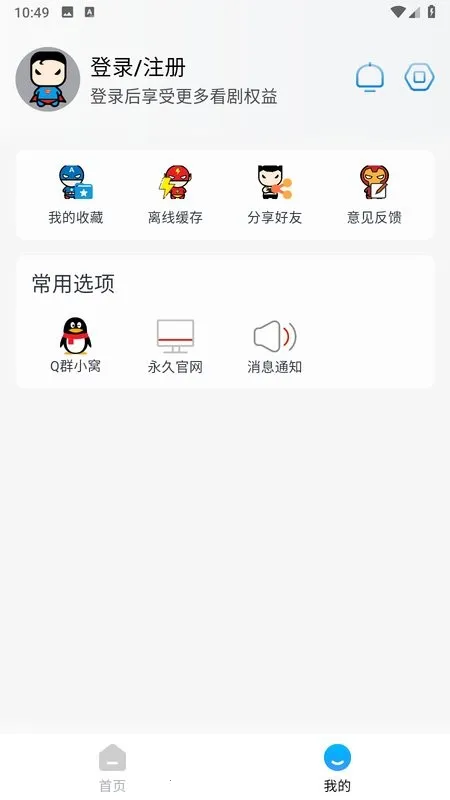 ҹè׷��2025���ذ�װv1.0.1 ��׿��
