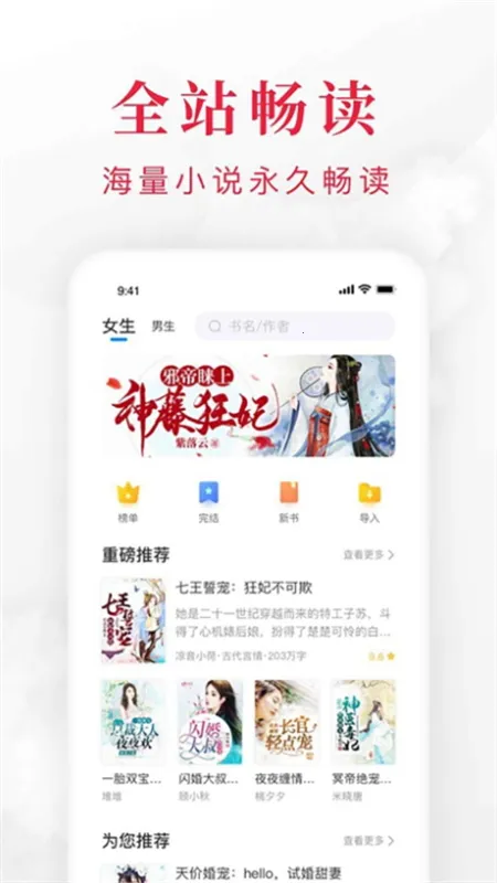 �����Ķ���(���С˵��)v5.0.3 �ٷ���