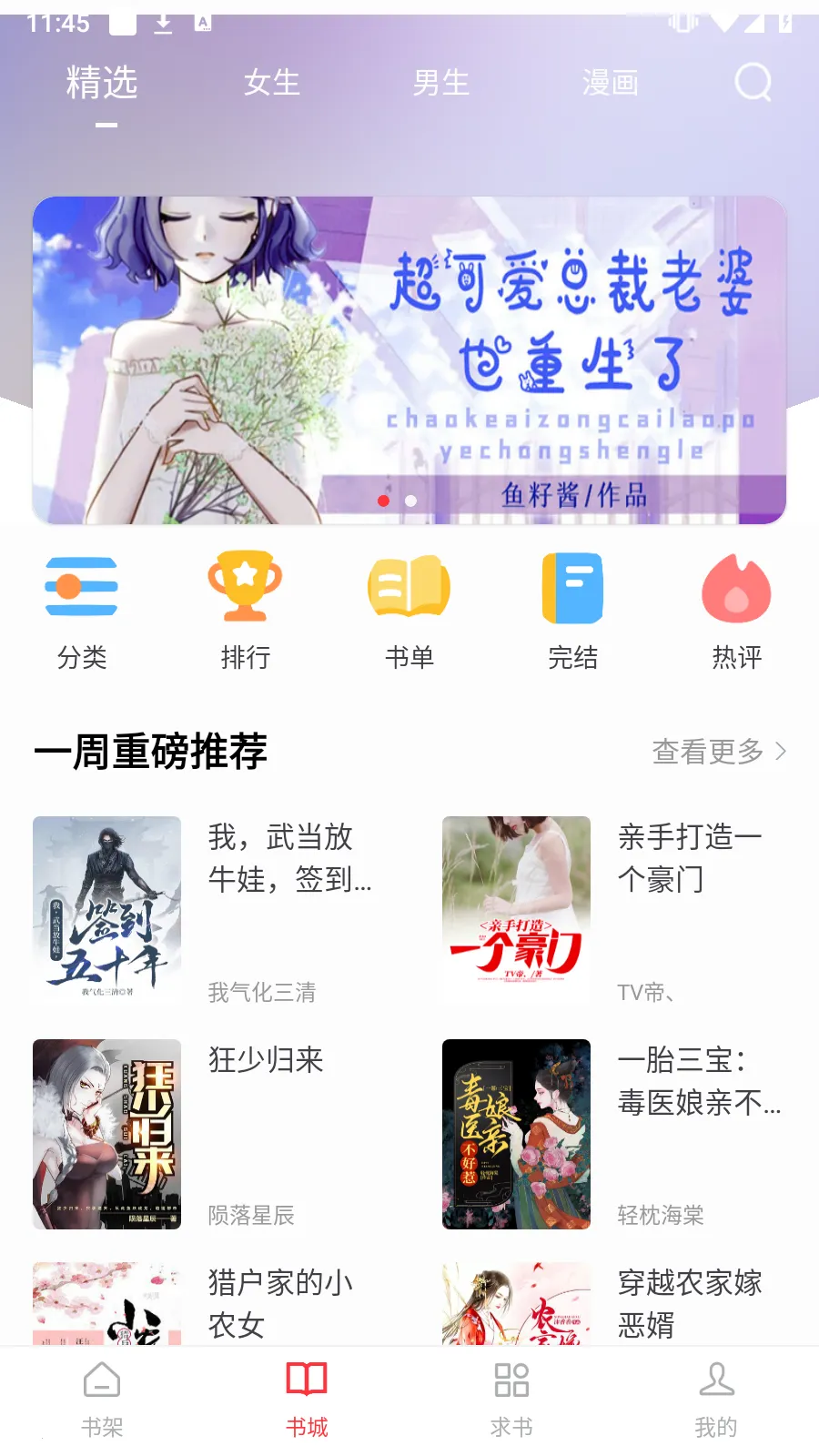 �����Ķ���(���С˵��)v5.0.3 �ٷ���