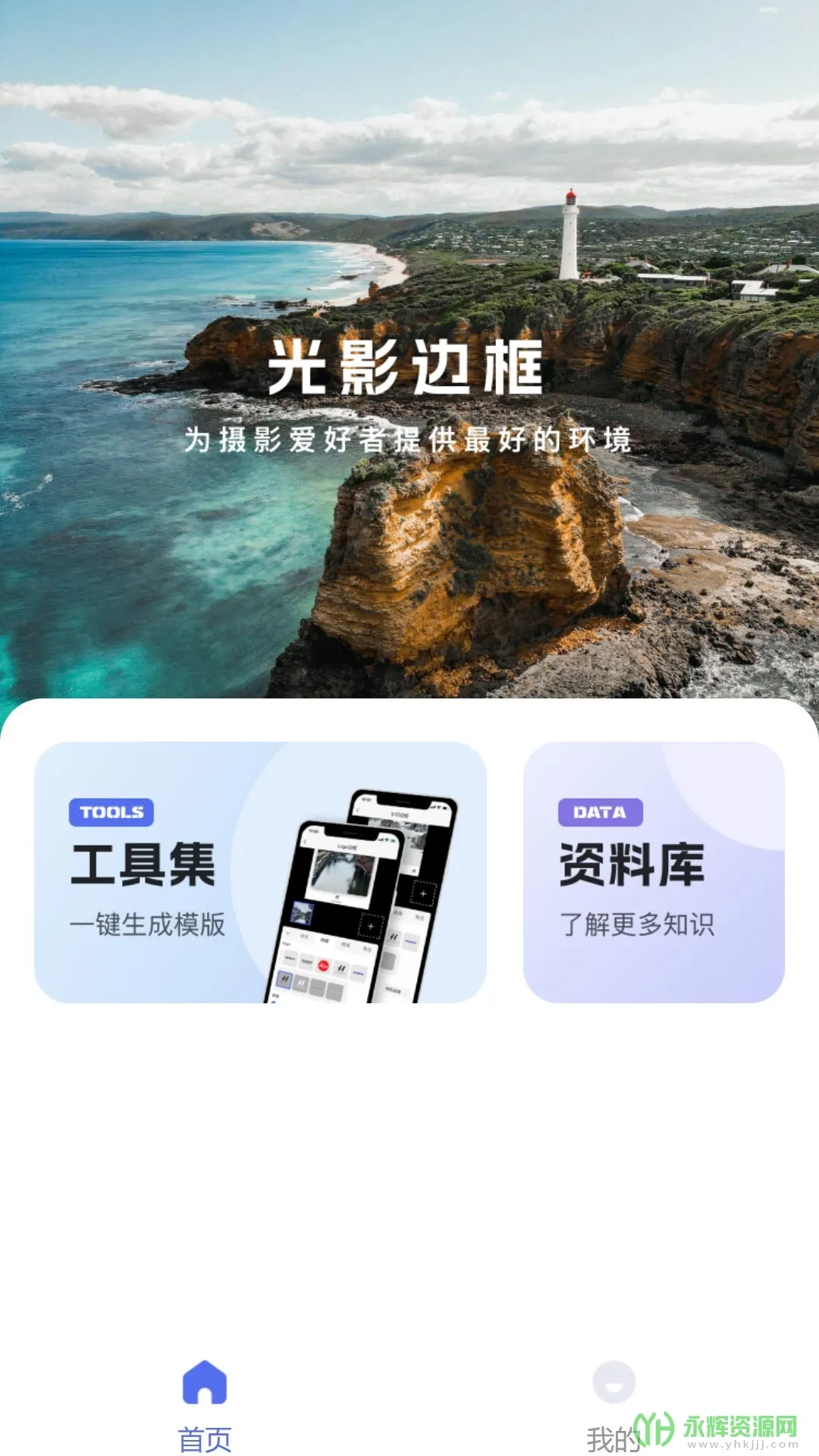 ��Ӱ�߿�2025���ذ�װv3.2.3 �ٷ���