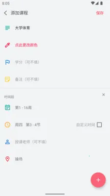 WakeUp�γ̱�2026����v6.1.50 ��׿��