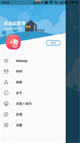 WakeUp�γ̱�2026����v6.1.50 ��׿��