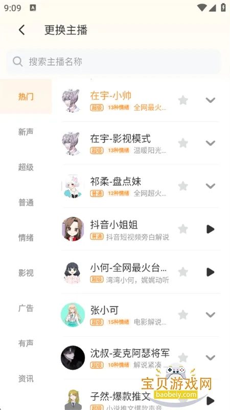 ����Ѽ2025�ٷ�����v1.9.4 ��׿��