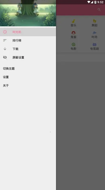 bilimiao2025����v2.4.8.1 �ֻ���