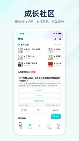 ��֪(Ů��ѧϰƽ̨)v3.49.3 ��Ѱ�