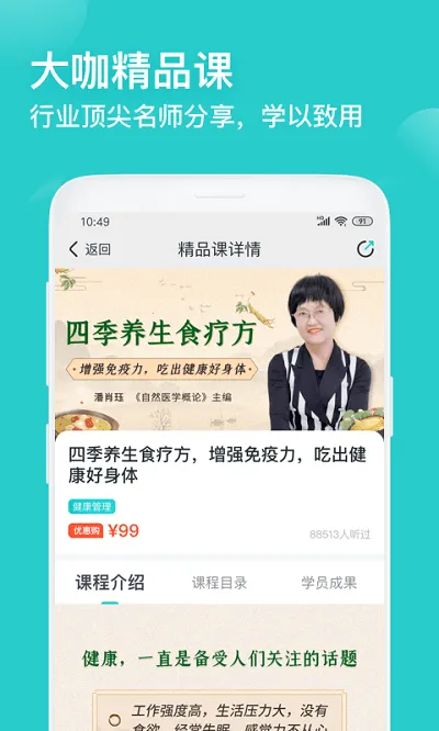 ��֪(Ů��ѧϰƽ̨)v3.49.3 ��Ѱ�