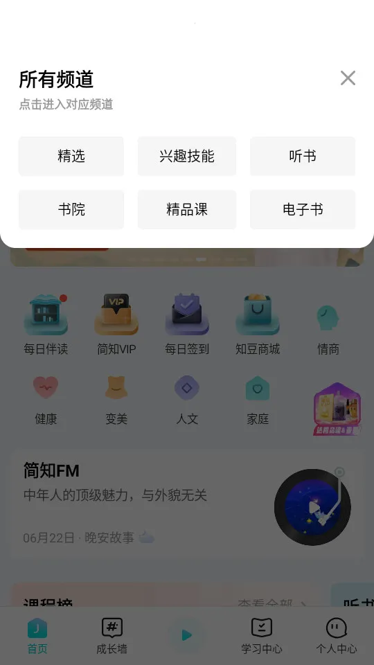 ��֪(Ů��ѧϰƽ̨)v3.49.3 ��Ѱ�