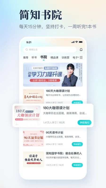 ��֪(Ů��ѧϰƽ̨)v3.49.3 ��Ѱ�