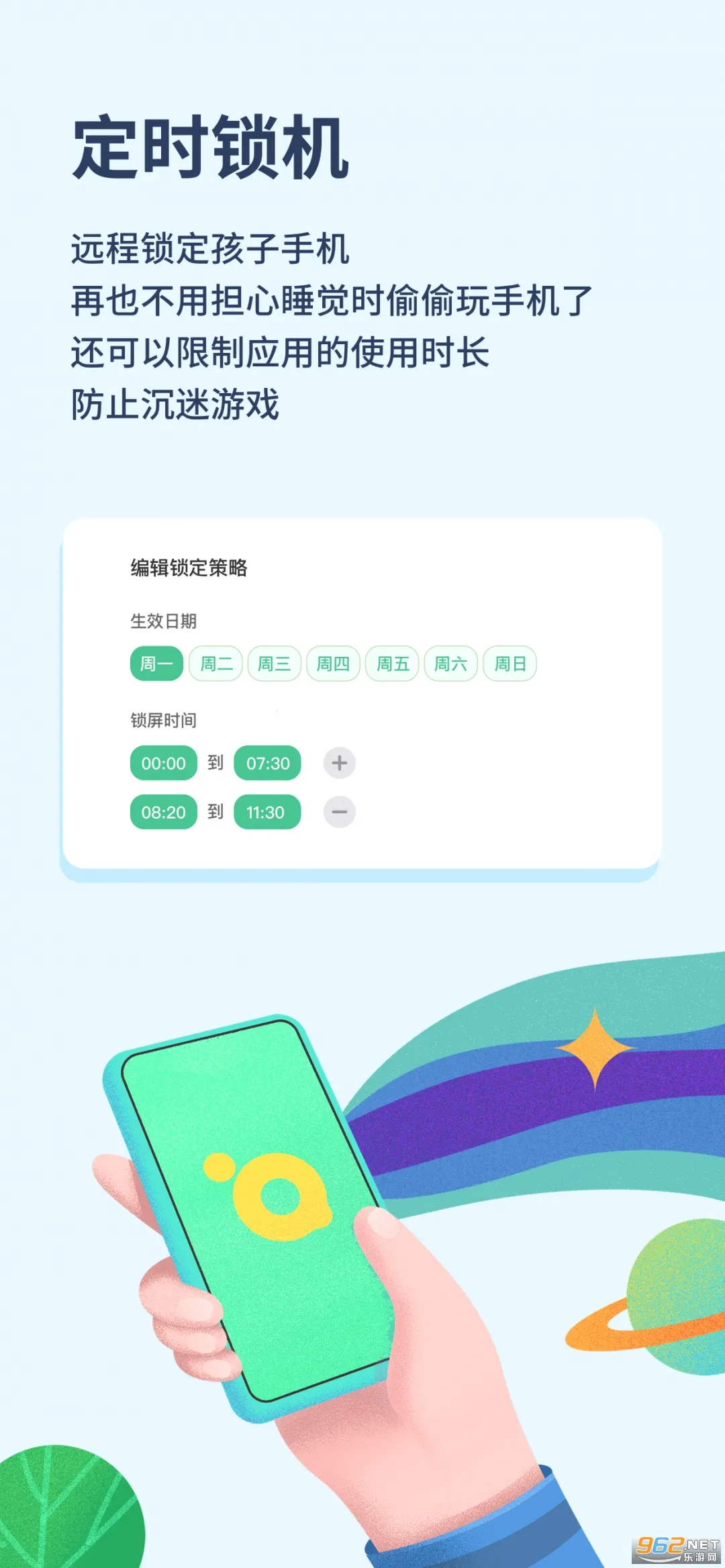 �����ػ�(�����ֻ��ܿ�)v2.1.25 �ֻ���