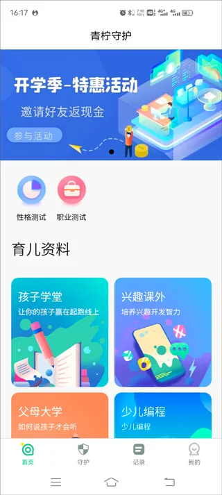 �����ػ�(�����ֻ��ܿ�)