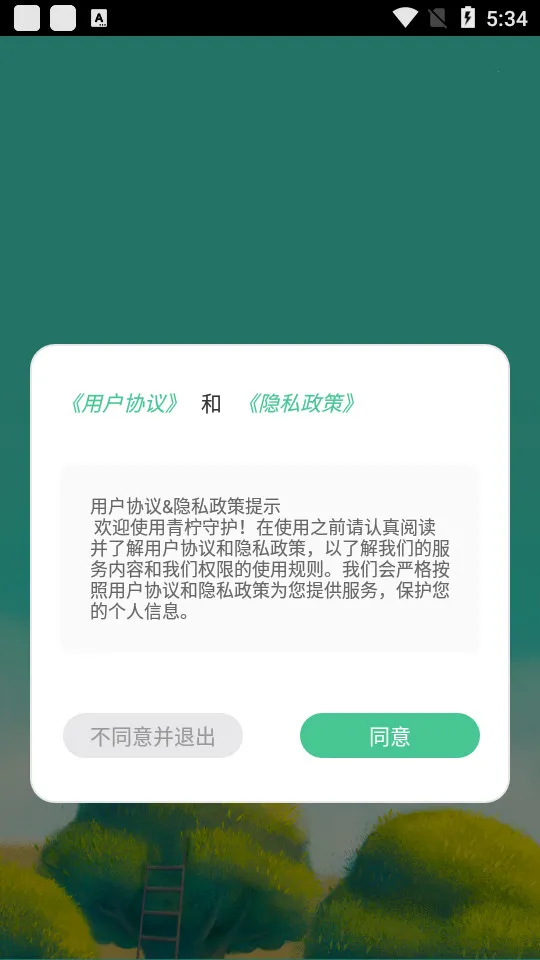 �����ػ�(�����ֻ��ܿ�)v2.1.25 �ֻ���