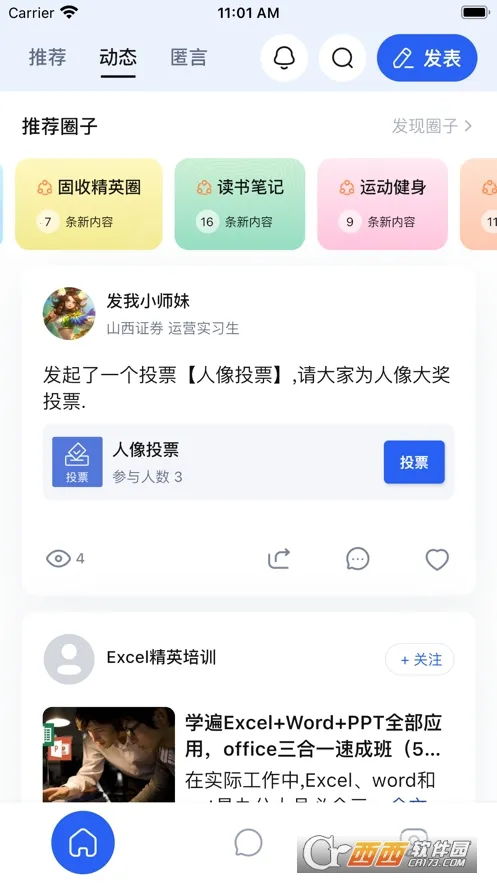 ����(��Ѷ�罻Ȧ)v4.1.0 �ֻ���