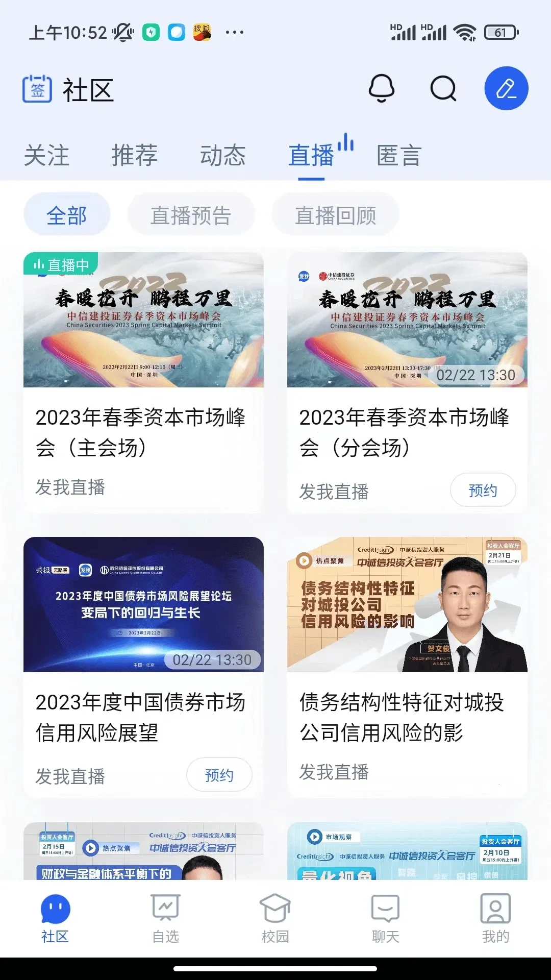 ����(��Ѷ�罻Ȧ)v4.1.0 �ֻ���