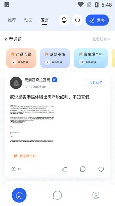 ����(��Ѷ�罻Ȧ)v4.1.0 �ֻ���