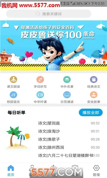����ʱ��2025�ٷ����°汾vV1.6.2 �ٷ���