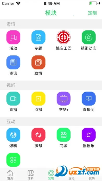 in����(�����������)v1.1.13 ��׿��
