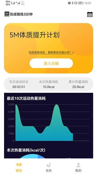 UP�˶�(ѧ���˶�����)v1.1.1 ��׿��