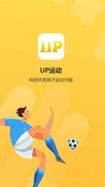 UP�˶�(ѧ���˶�����)