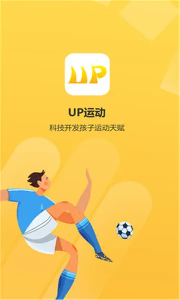 UP�˶�(ѧ���˶�����)