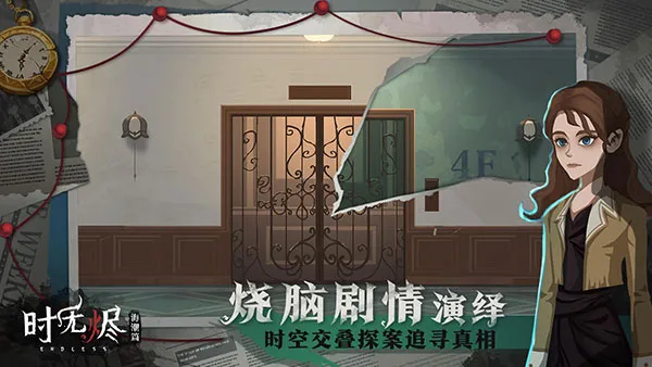 ʱ�޽�(����̽����)v1.42.224 ��Ѱ�