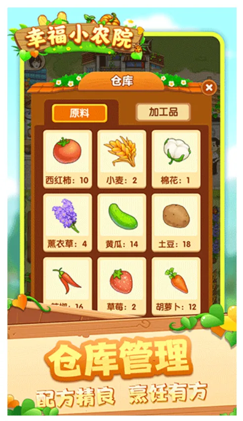 �Ҹ�СũԺ(ũ����Ӫ׬��)v1.0.5.0 �ֻ���