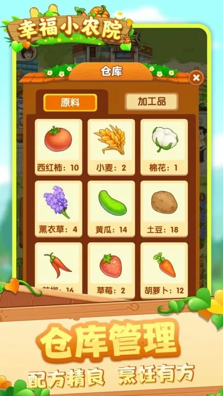 �Ҹ�СũԺ(ũ����Ӫ׬��)v1.0.5.0 �ֻ���