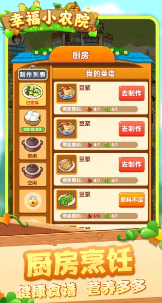 �Ҹ�СũԺ(ũ����Ӫ׬��)v1.0.5.0 �ֻ���