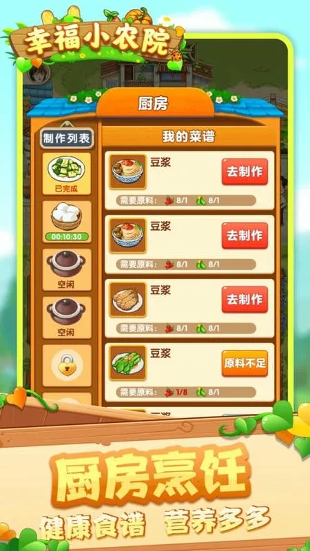 �Ҹ�СũԺ(ũ����Ӫ׬��)v1.0.5.0 �ֻ���