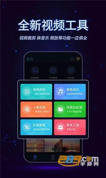 ������Ƶ����(��Ƶ�༭)v1.2.4 ��׿��