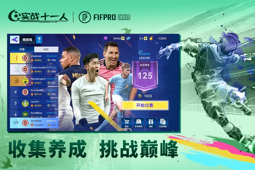 ʵսʮһ��2025���°汾v0.206.1 ��׿��