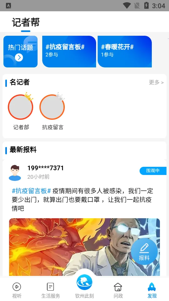 ���ݴ˿̰�׿���ֻ���v1.2.0 �ֻ���