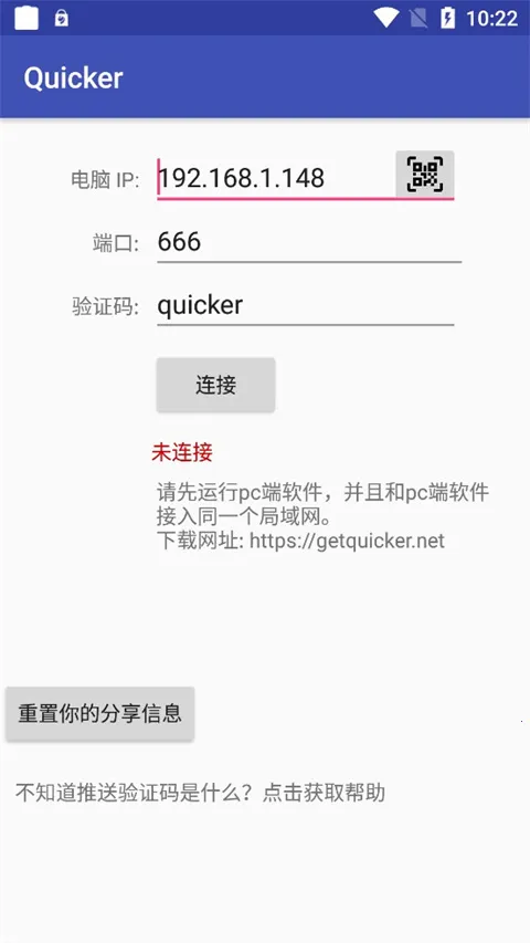 Quicker2025����vV2.0.5 ��׿��