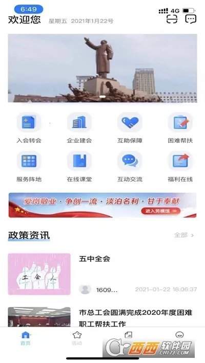 ����e����(ְ���ۺϷ���)v1.3.20 ��׿��