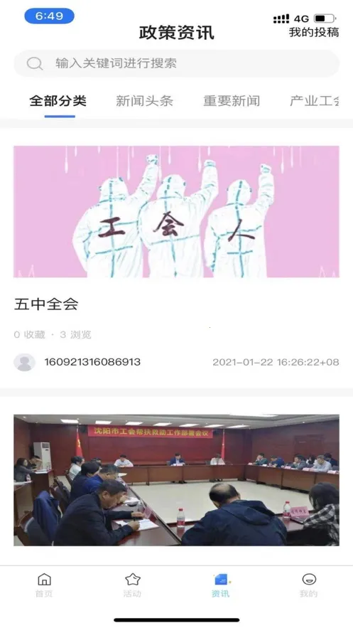 ����e����(ְ���ۺϷ���)v1.3.20 ��׿��