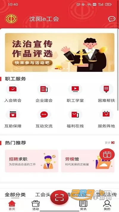 ����e����(ְ���ۺϷ���)v1.3.20 ��׿��