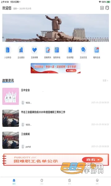 ����e����(ְ���ۺϷ���)v1.3.20 ��׿��