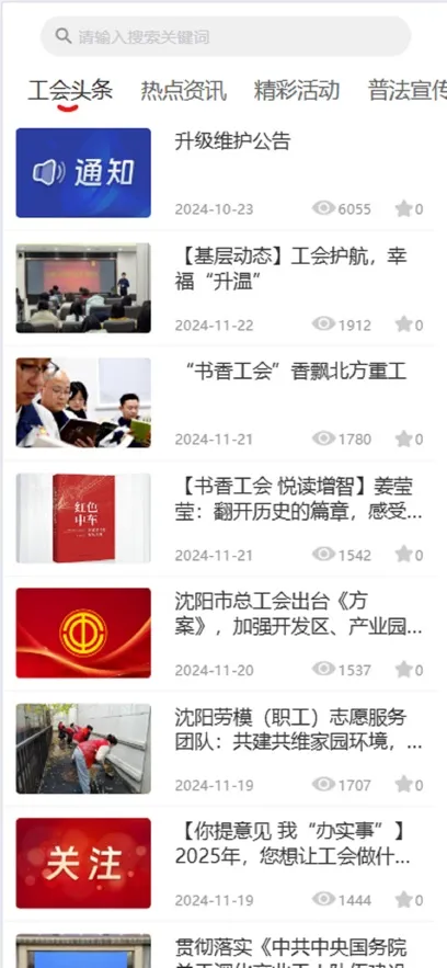 ����e����(ְ���ۺϷ���)v1.3.20 ��׿��