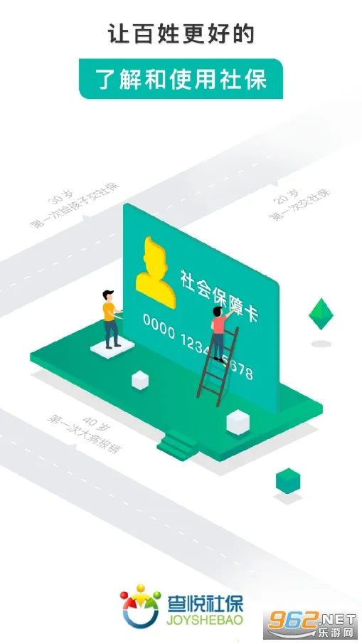 �����籣2026���ذ�װv3.8.4 �ٷ���