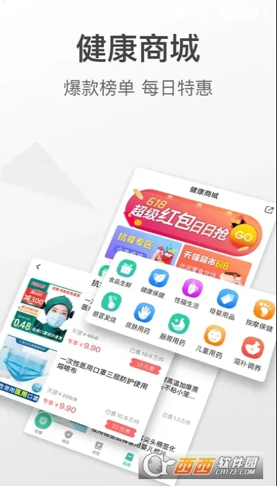 �����籣2026���ذ�װv3.8.4 �ٷ���