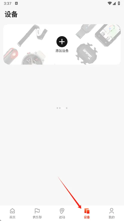 iGPSPORT(���й���)v7.55.00 �ٷ���