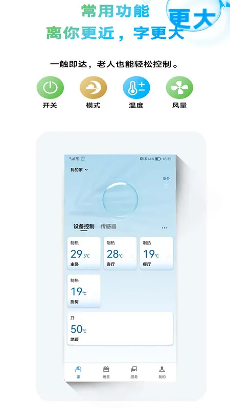 ���ƿ���(�յ��ǿ�����)v4.8.9 ��׿��