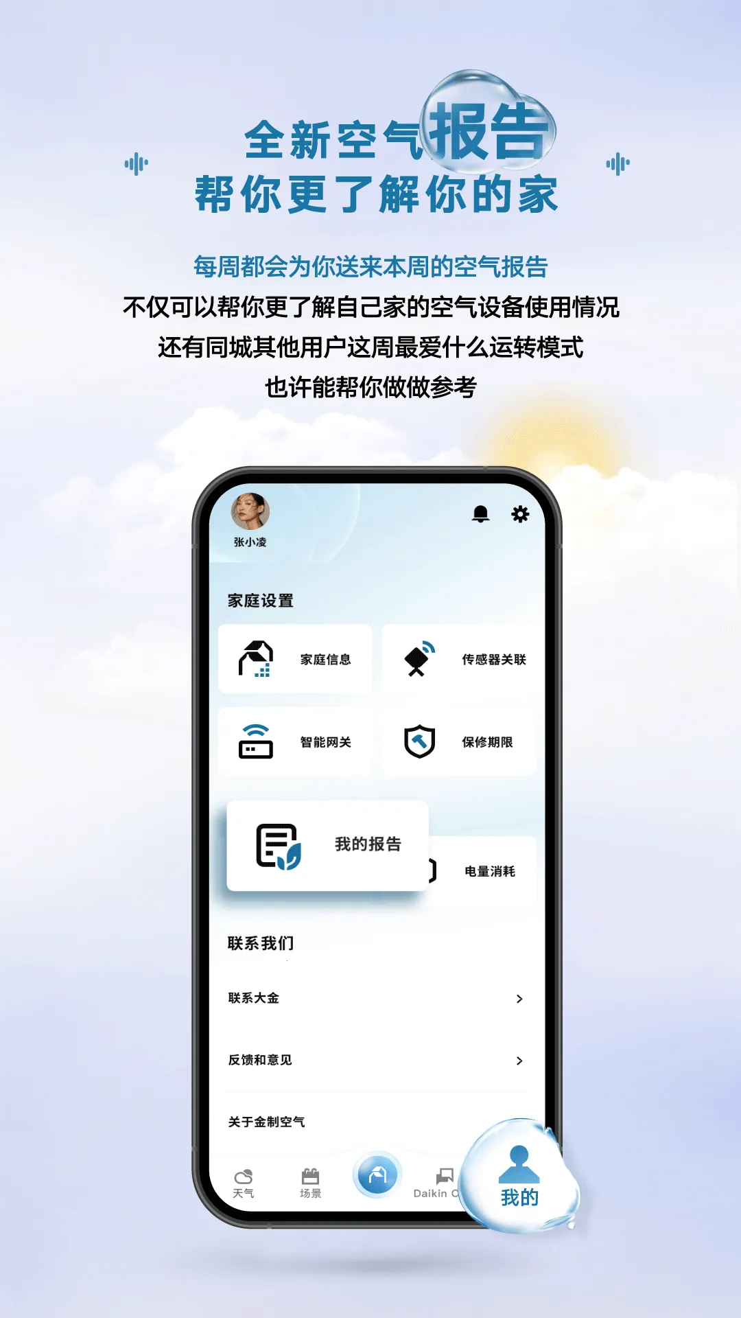 ���ƿ���(�յ��ǿ�����)v4.8.9 ��׿��