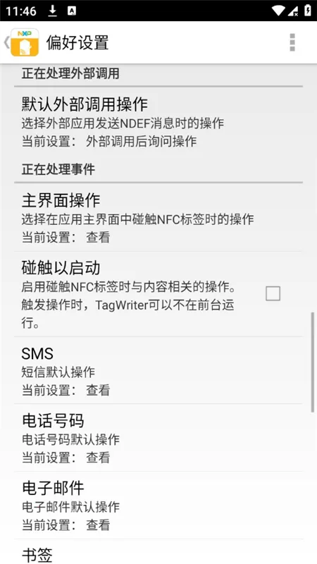 TagWriter(NFC��ǩ����)v4.8.9 ��Ѱ�
