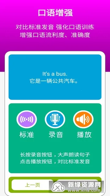 �廪��һ��(Ӣ��ѧϰ����)