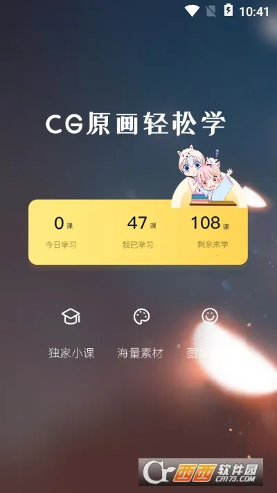 ����CG�滭2025���°汾v3.6.4 �ֻ���