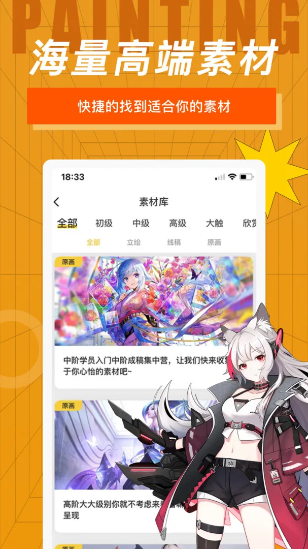 ����CG�滭2025���°汾v3.6.4 �ֻ���