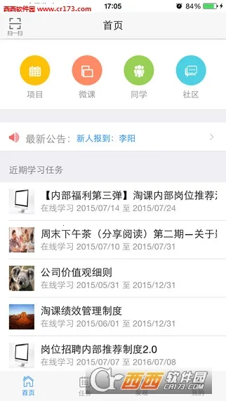 ��ѵ����׿���ֻ���v4.3.10 ��׿��