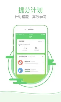 ����ͬѧ(ѧ��ѧϰ����)v4.3.2 ��׿��