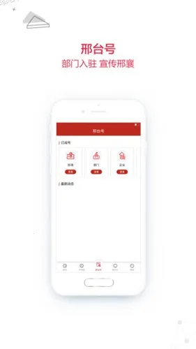 ������̨(��̨��ý��ƽ̨)v4.0.2 �ٷ���