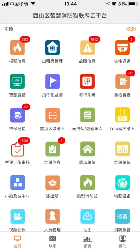 �����ǻ�����2025�ٷ����°汾v3.2.2 �ֻ���